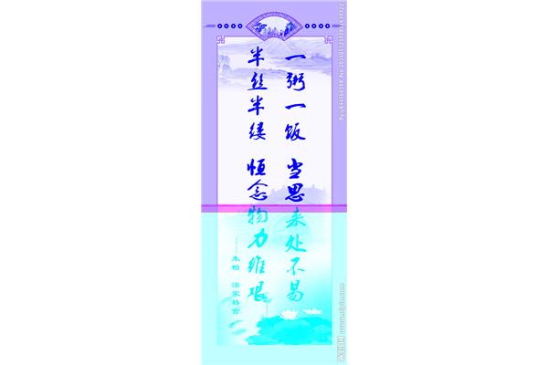 治家格言全文
