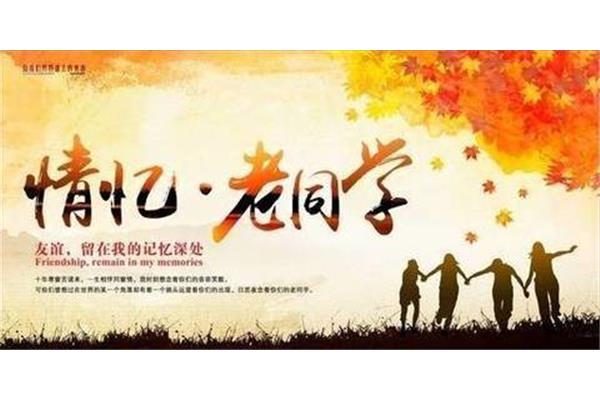 我的老同学