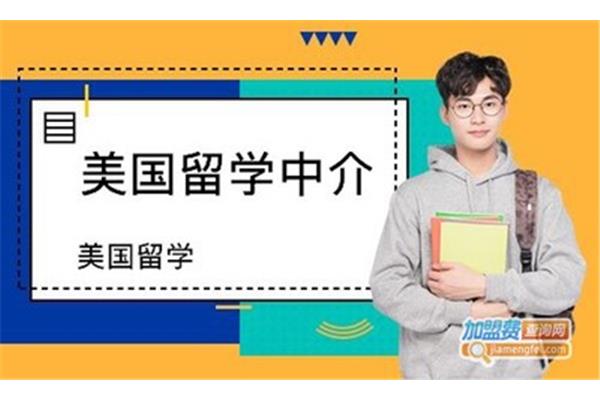 伯乐留学中介