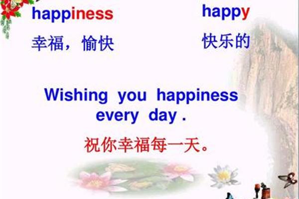 祝你愉快英文