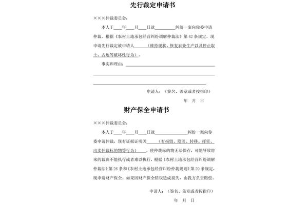 撤回仲裁申请书