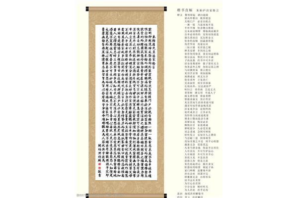 治家格言全文