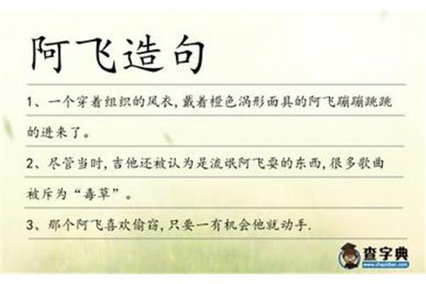 蹦蹦跳跳造句