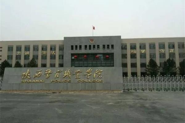 陕西职业学院