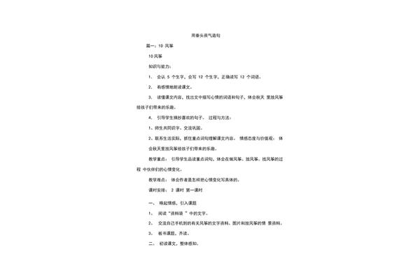 用立刻造句