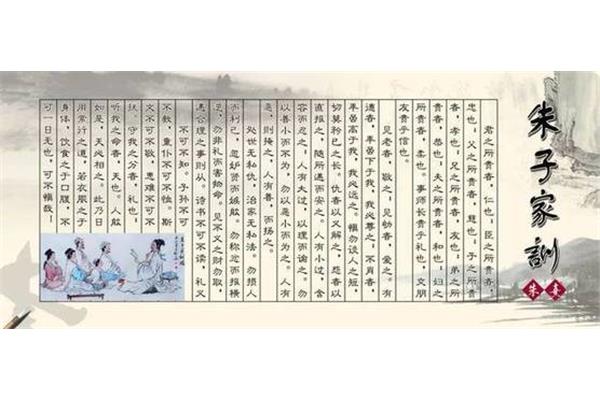 治家格言全文