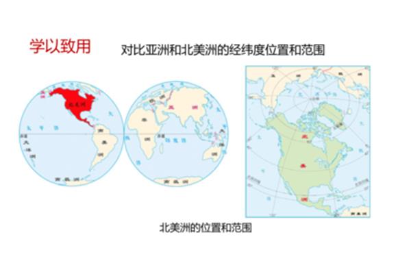 北美洲的地理位置