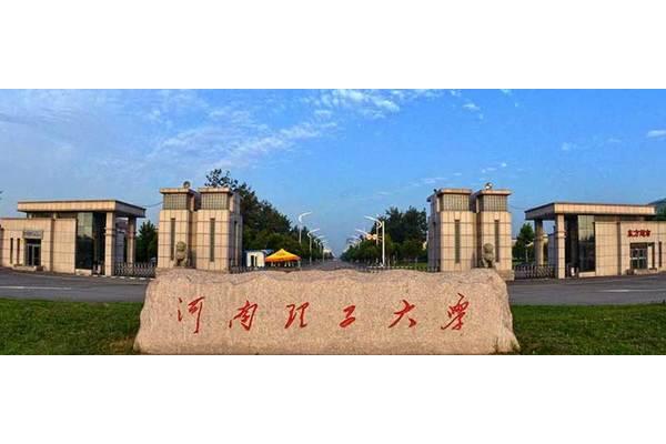 河南财经学院