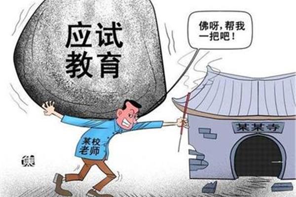 中国式教育