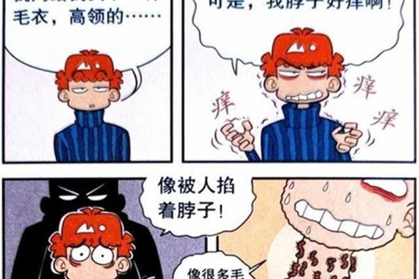 哦我痒快给我的