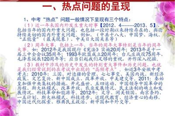 政治历史情况