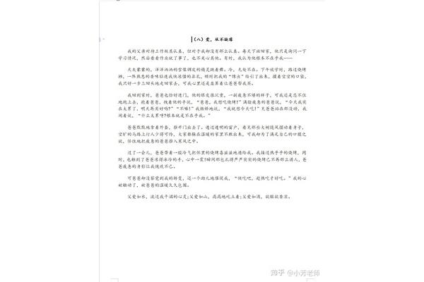 亲情类作文素材