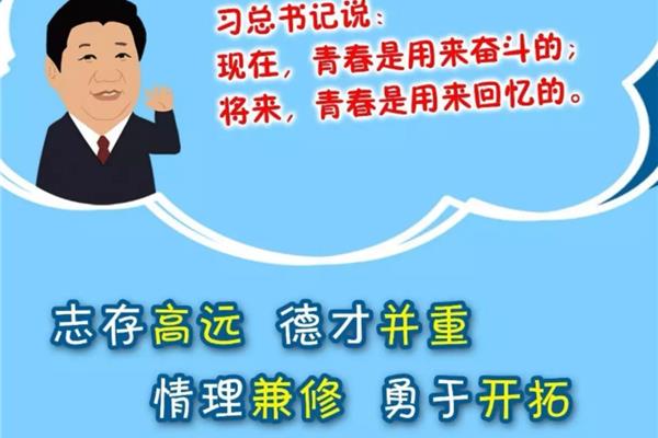 青春是用来奋斗的