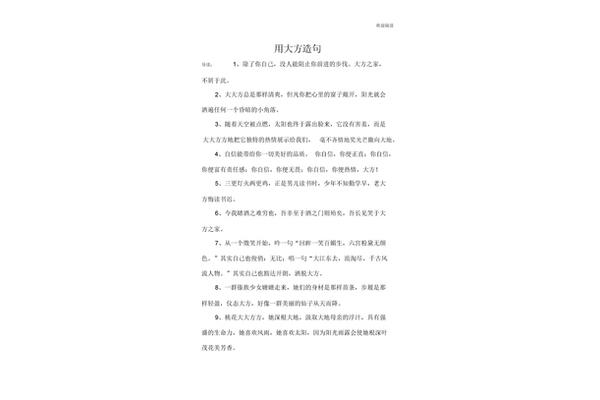 用立刻造句
