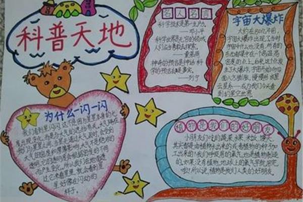 制作手抄报