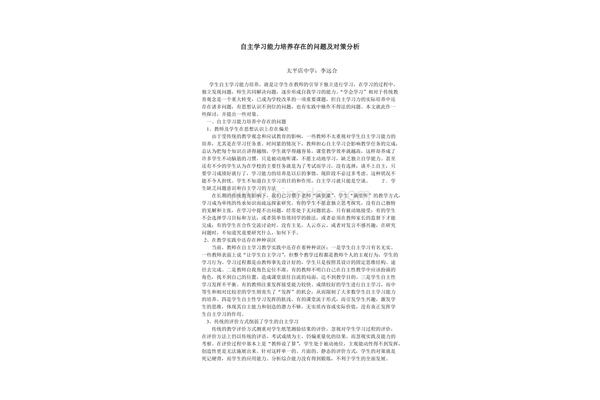 自主学习能力