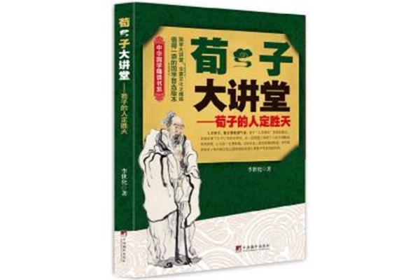人定胜什么