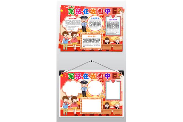 法制教育内容