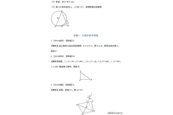 圆的知识梳理