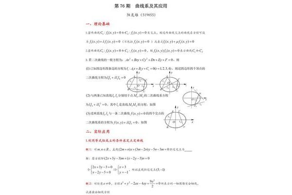 圆的一般式方程