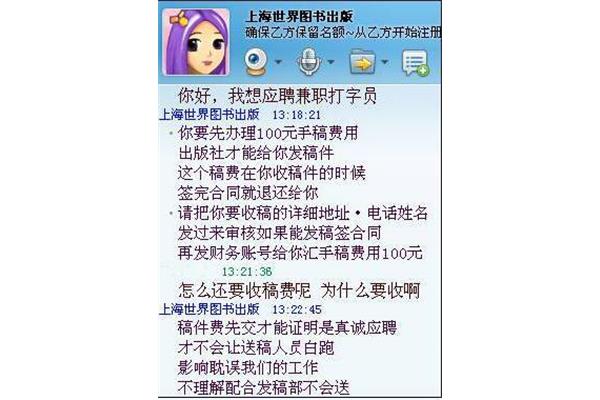 兼职打字员
