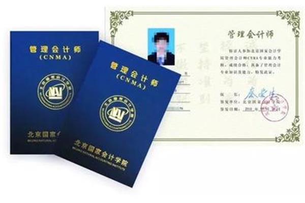 会计要考什么证