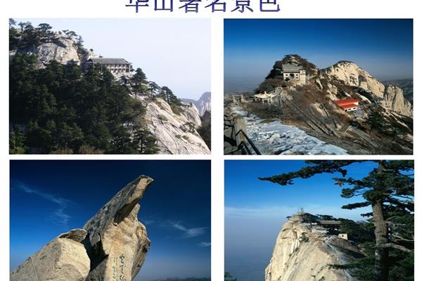 中国的五岳