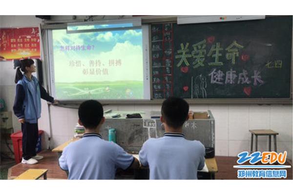 初中主题班会