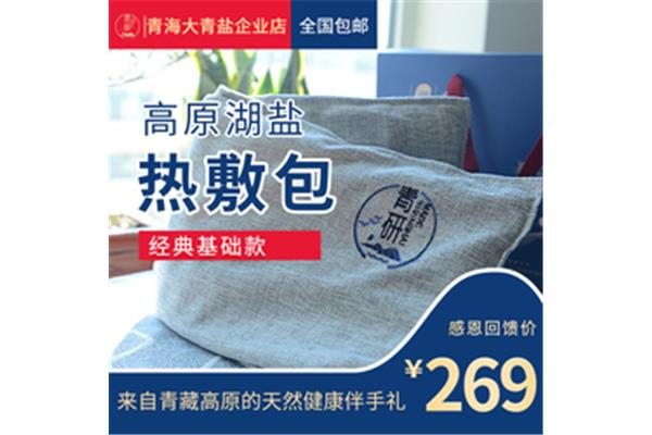 大青盐热敷的功效