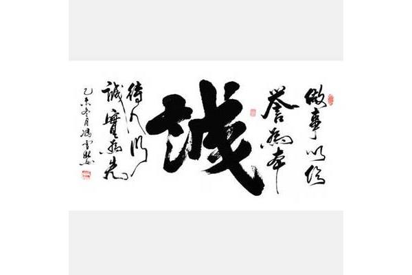 中庸之道的精髓