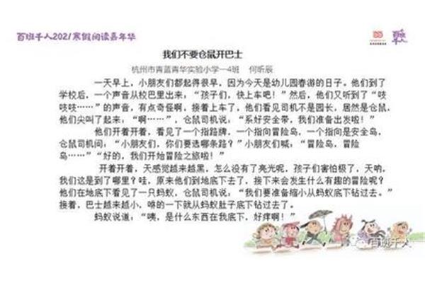 不一样的冬天作文