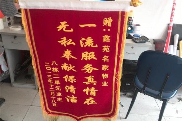 锦旗感谢用语大全