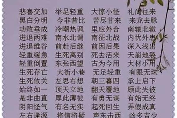 含反义词的