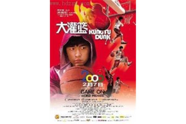 大灌篮主题曲
