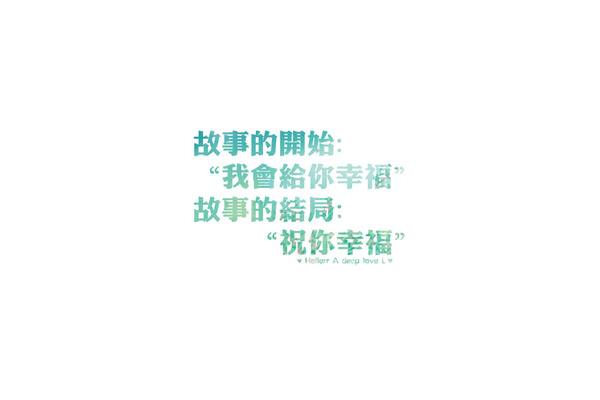 我会给你幸福
