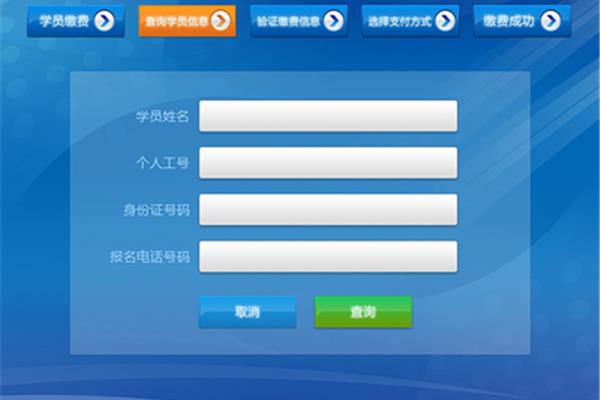 车牌信息查询系统