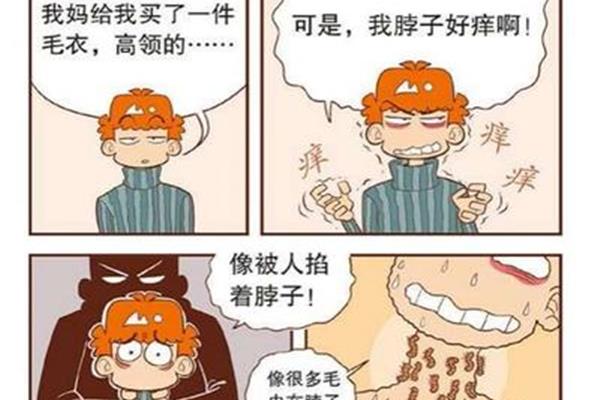 哦我痒快给我的
