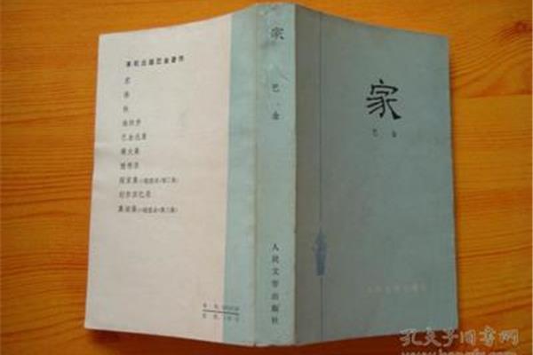 巴金的代表作品