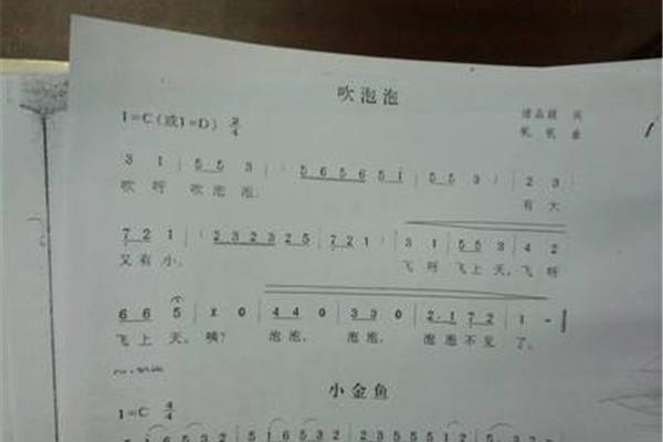 小金鱼儿歌