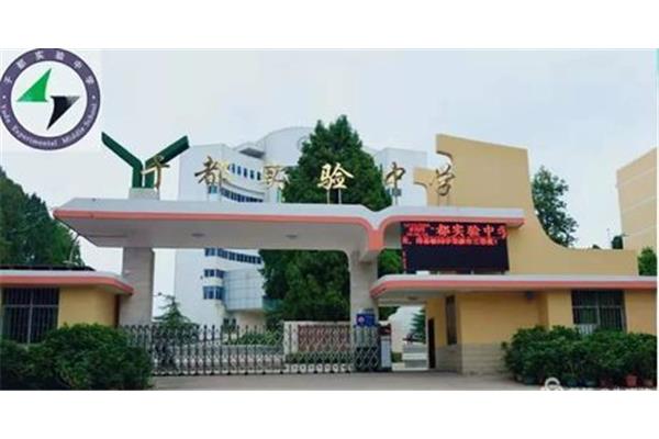 于都实验中学