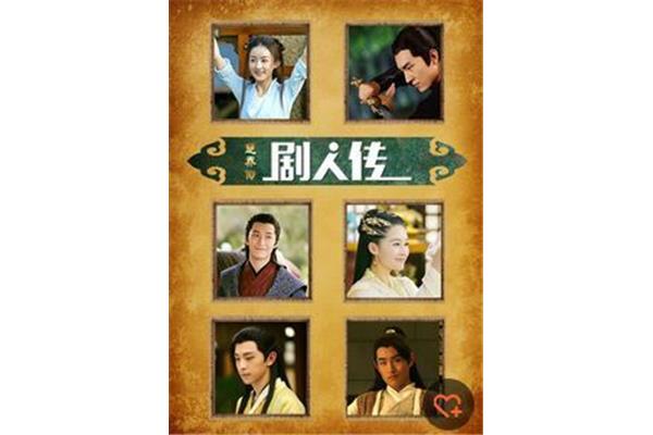 电视系列剧