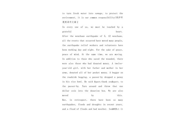 关于环境的作文