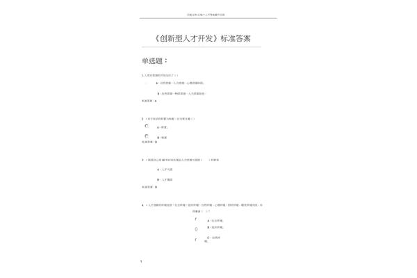临沂继续教育
