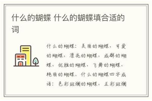 五什么四字成语