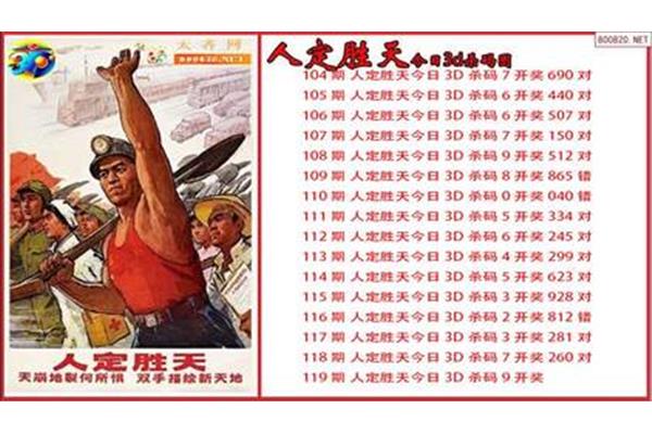 人定胜什么