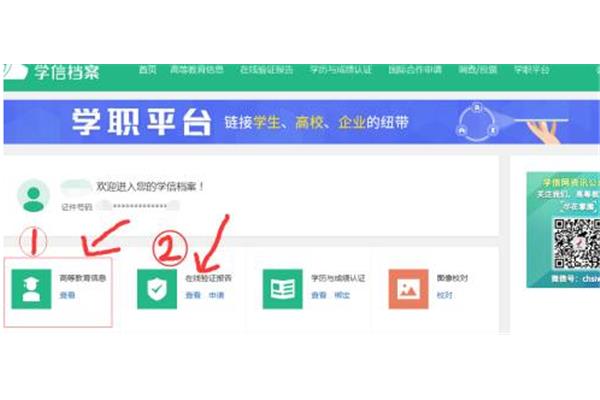 怎么查高考考生号