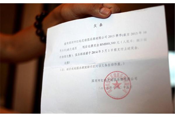 欠条怎么写