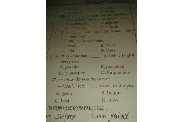 我知道的英文