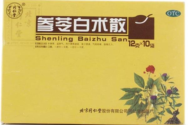 参苓白术散加减