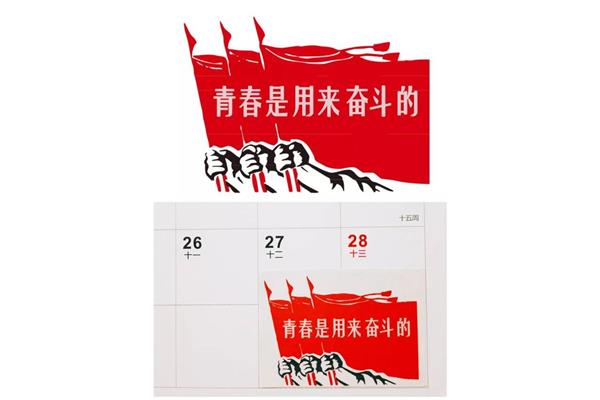 青春是用来奋斗的